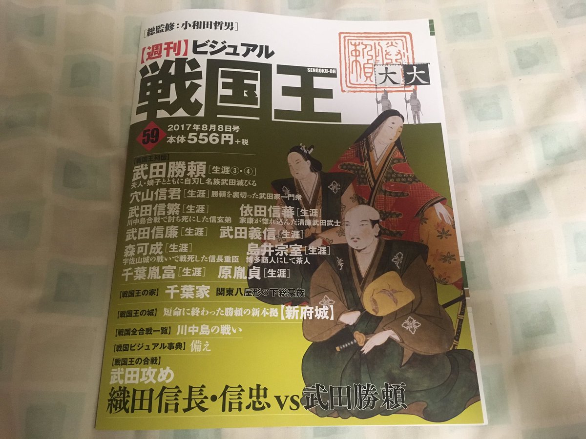 戦国王 60号 最上家特集に荒ぶる最上クラスタの様子をご覧ください Togetter 戦国王 60号 最上家特集に荒ぶる最上クラスタの様子をご覧ください Togetter