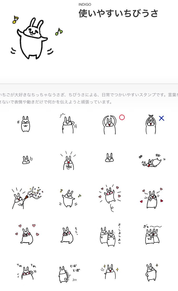 Indigo Lineスタンプ作成中 Oekkgirl Twitter