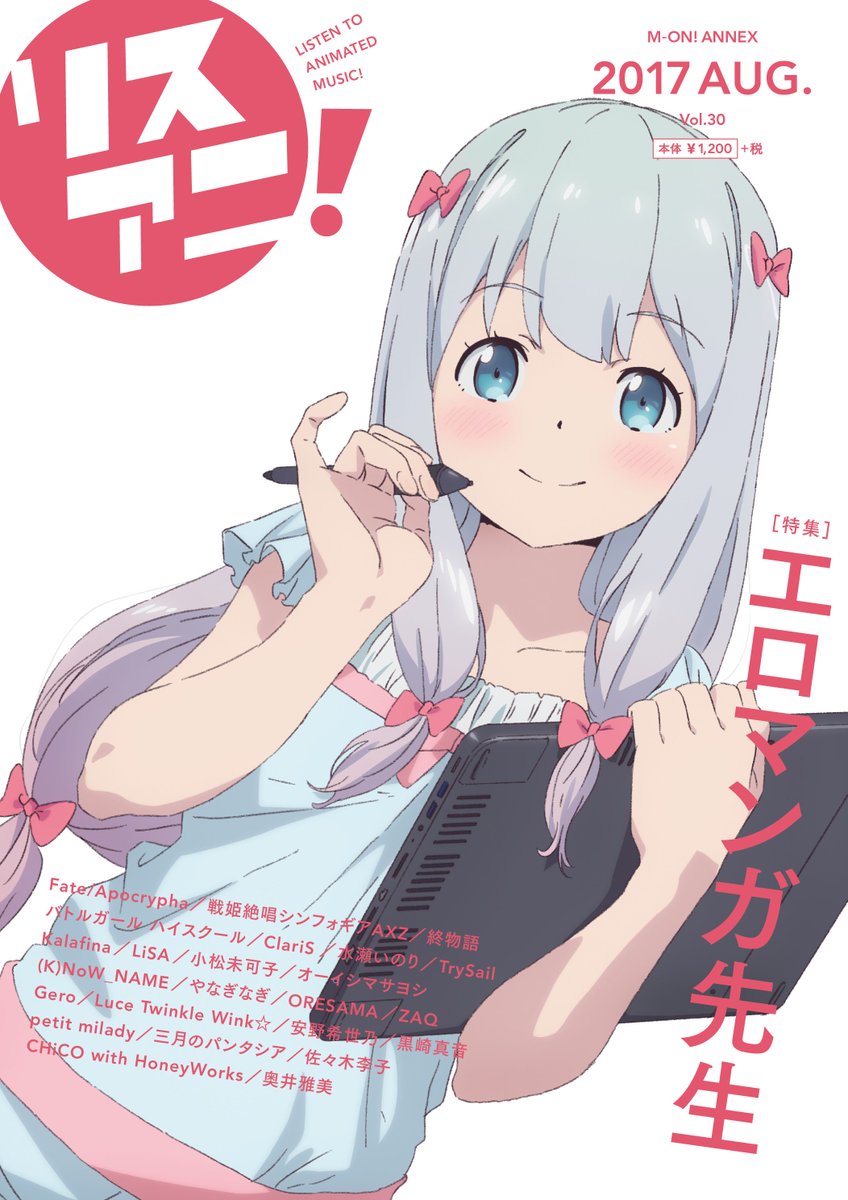 atsushi irie yama no susume: next summit yama no susume series