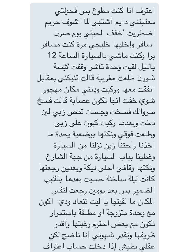 msnon9's tweet photo. اللي عنده اعتراف يتفضل الخاص مفتوح #سكس #اعترافات #قصص_جنسيه #اعترافات_جنسيه #محارم #جنس #بنات_الرياض #رتويت https://t.co/dfzZtBIt6H