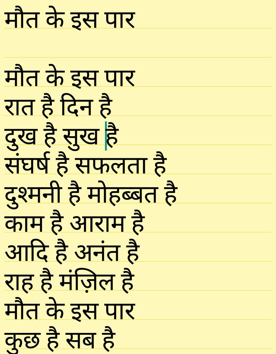 #Arunawrites मौत के इस पार