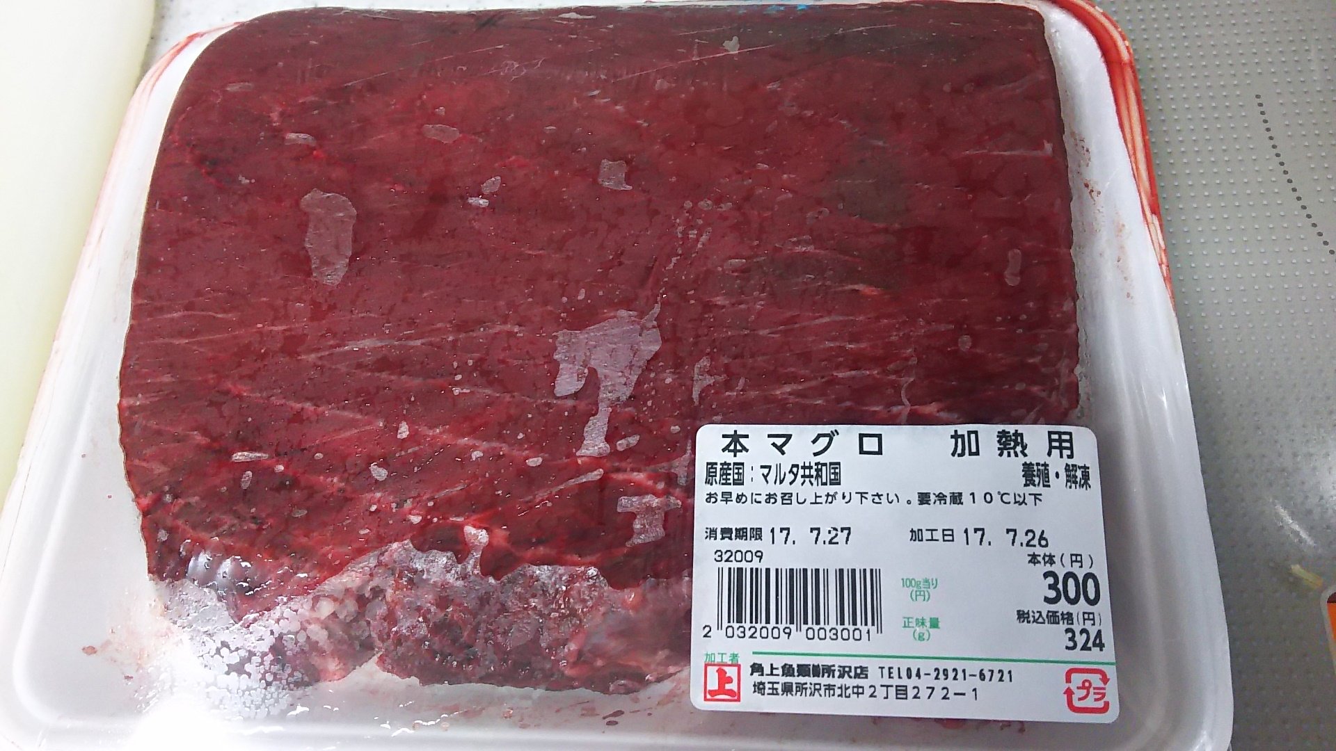 梅酒みりん 25a 8夜a 今日は早上がりだったので魚屋行ってきた 本マグロの血合いが買えたので炒めていく 本マグロ ではあるけれどこう言う刺身に使えない部位のg単価は鶏肉レベルなのよね T Co Liepstthuk Twitter