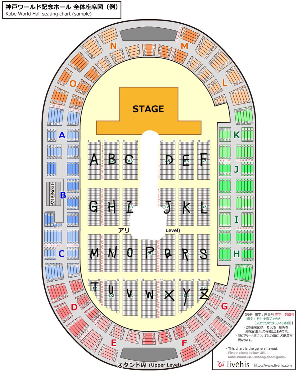 座席表マン Tren Twitter 神戸ワールド記念ホール 欅坂46 座席表 欅坂46 座席表