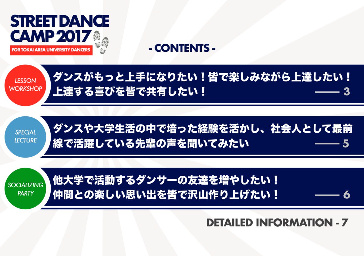 ToukaiDanceNet's tweet photo. 9月5日(火)〜6日(水) 名古屋市青少年宿泊センターで開催する大学生ダンサー合同合宿！今年は『ダンスのスキルアップ』『社会で役立つ先輩ダンサーの特別講義』『仲間との楽しい思い出を沢山作る』をコンセプトに合宿を開催！皆さん是非ーッ！
https://t.co/692ZDrz1qj https://t.co/P9b4kyF1NV