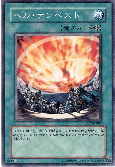ささみ W Twitterren 遊作 いけ テンペストアタック Ai それ主人公が使っちゃダメなやつ Vrains