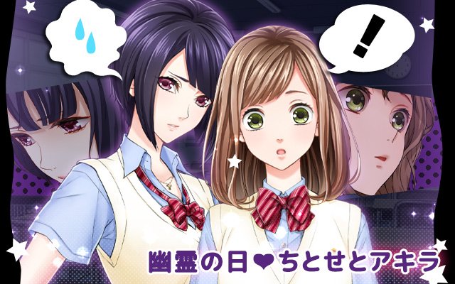 Signal_project's tweet photo. #幽霊の日のちとせとアキラ、お届け致しました！
お付き合い頂いた皆さま、ありがとうございました。お楽しみ頂けていましたら幸いです。 https://t.co/sFhQ6FZFpv