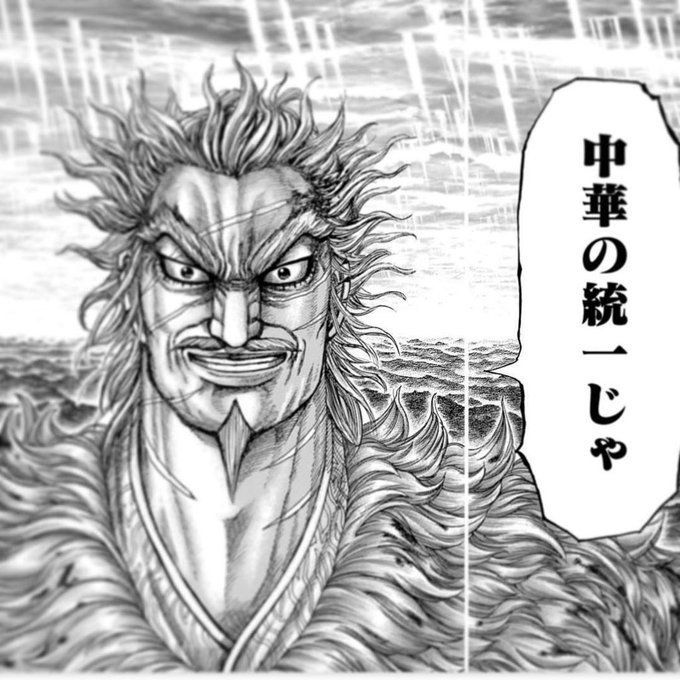 キングダム 趙の三大天は李牧 龐煖 司馬尚 キングダムノート