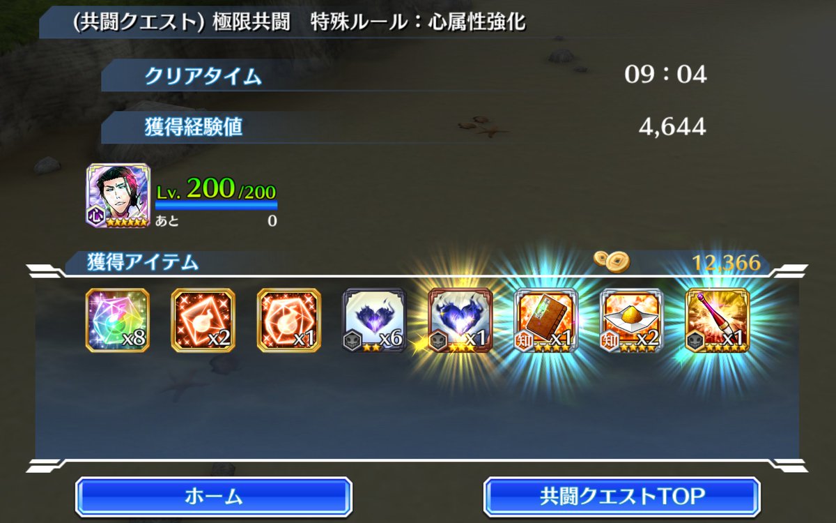 極限共闘 極限共闘