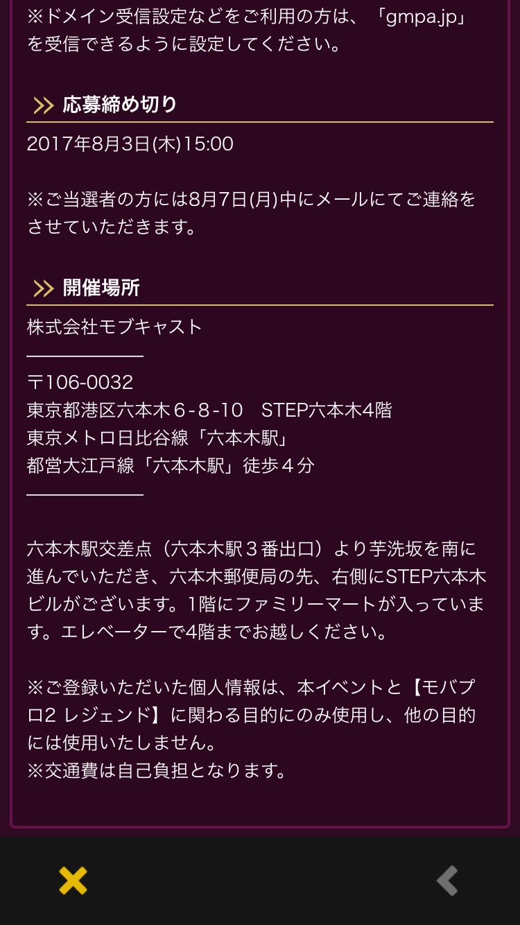 モバプロsp攻略ブログ 2nd Mobaprosp2nd Twitter