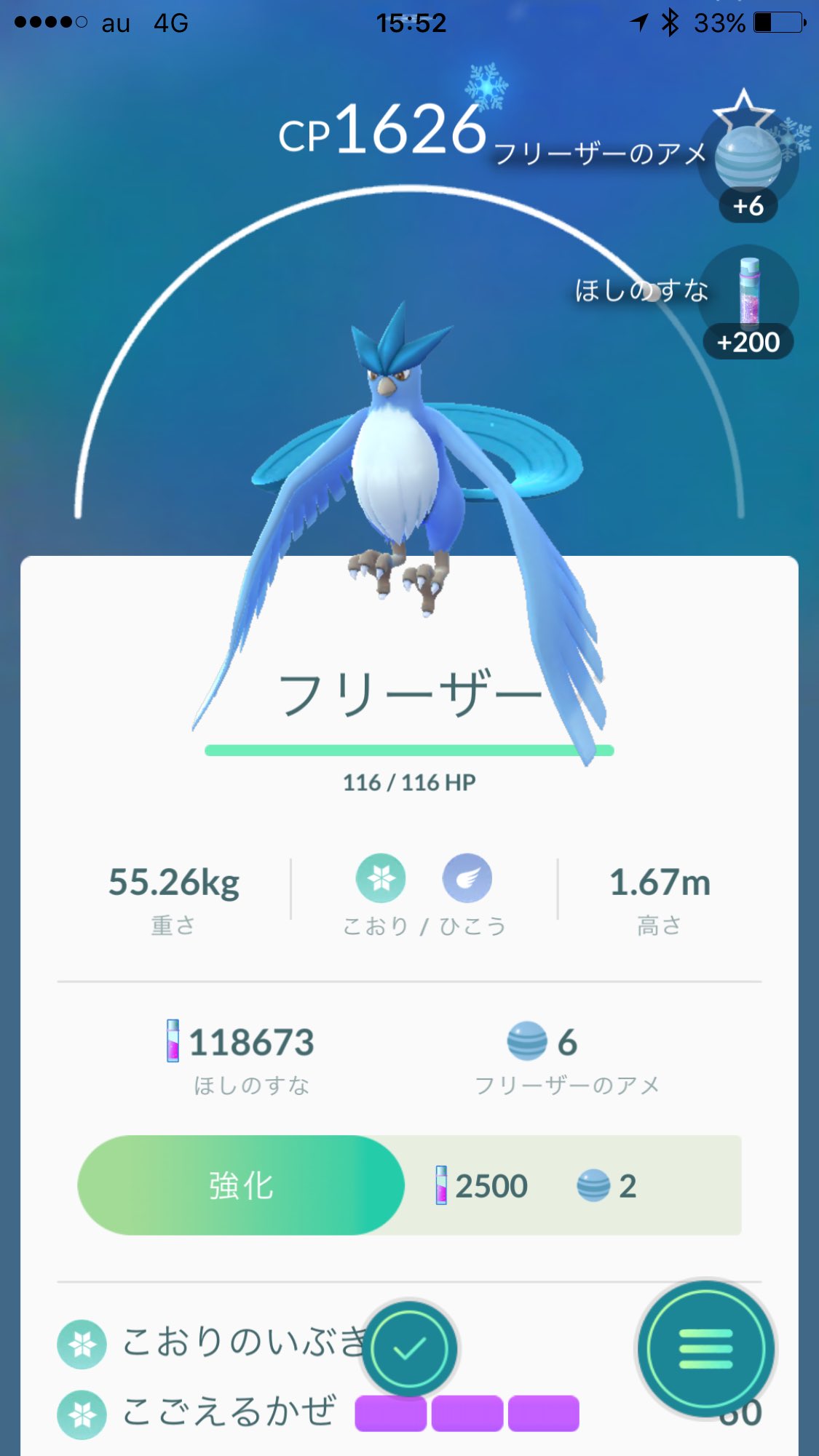 なかなか捕まらない Twitter Search Twitter