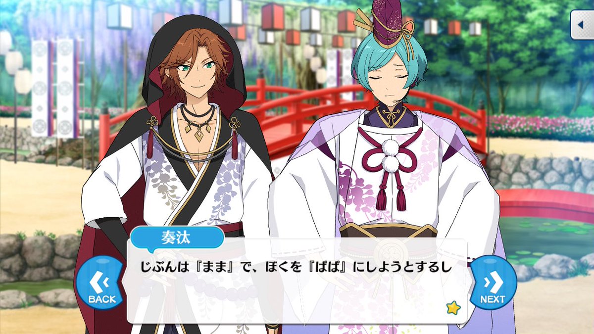 三毛縞斑は、この深海奏汰との『おままごと』が終わってないのかな。