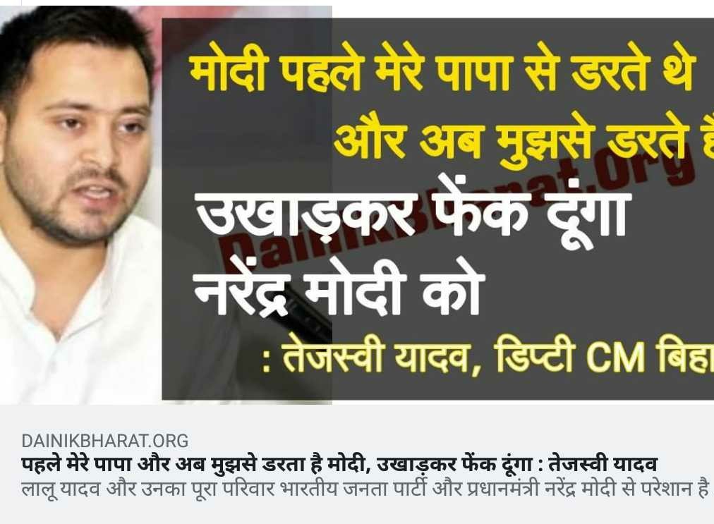praansaheb's tweet photo. @yadavtejashwi 
ऐसा है ना तेजू भैया, जब आप घर जाके अपने पिताजी का गांड खुजा रहे होंगे ना तब उनसे पूछ लीजियेगा की "मोदी" कौन है.. https://t.co/LWW8RDJjic
