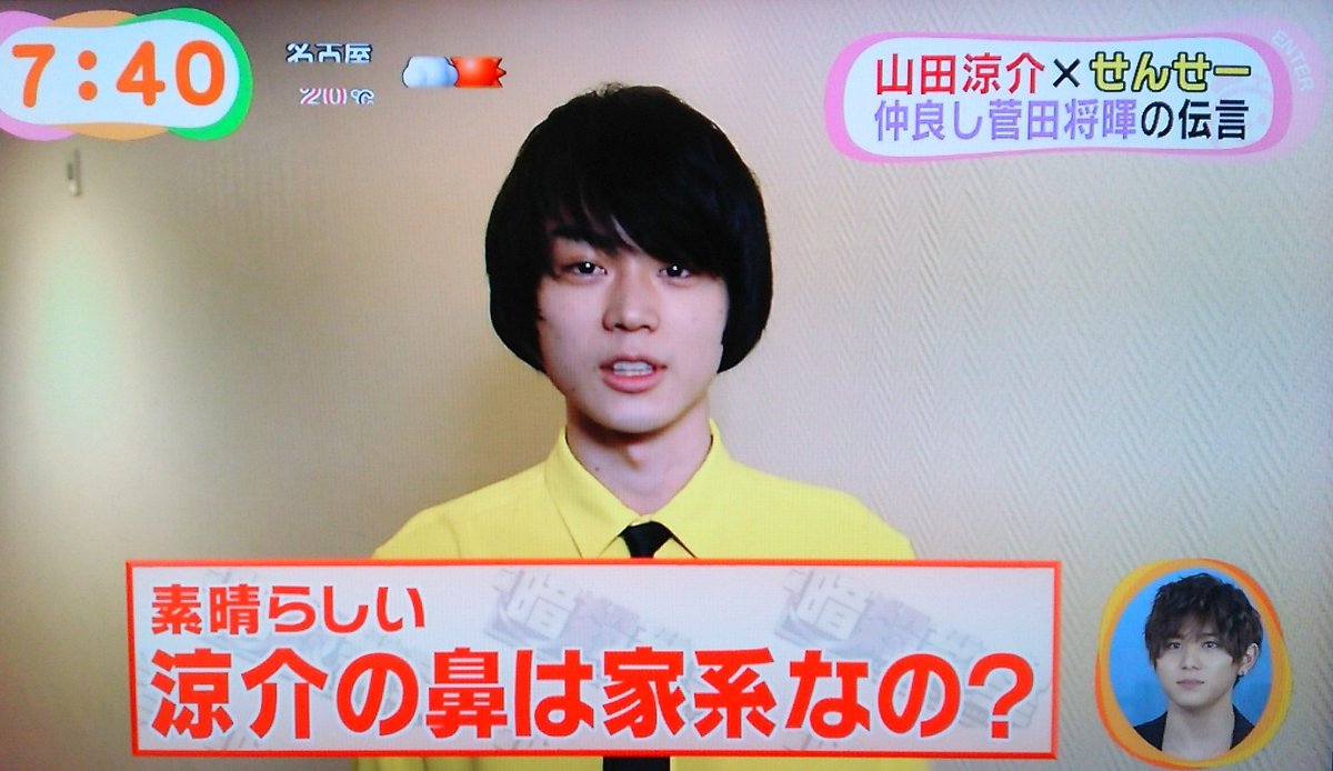 禅 V Twitter 行列のできる法律相談所 7 30 日 21時00分 T Co Qs73awtkn1 菅田将暉 極度の鼻 フェチという菅田は 理想の鼻の持ち主であるhey Say Jumpの山田涼介に嫉妬している ほかにも理想の鼻で妬み嫉んでいるアーティストが 山田くーん 禅 V Twitter 行列のできる法律相談所 7 30 日 21時00分 T Co Qs73awtkn1 菅田将暉 極度の鼻 フェチという菅田は 理想の鼻の持ち主であるhey Say Jumpの山田涼介に嫉妬している ほかにも理想の鼻で妬み嫉んでいるアーティストが 山田くーん