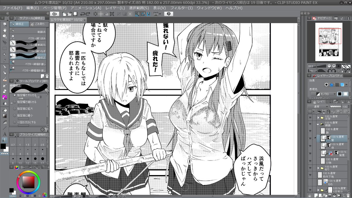 寝る前に原稿の手直し中 