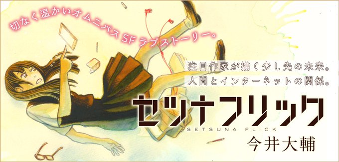 今井大輔のtwitterイラスト検索結果 今井大輔のtwitterイラスト検索結果