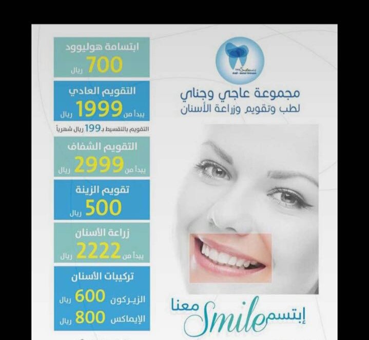 مجمع عاجى Aajie Clinc Twitter