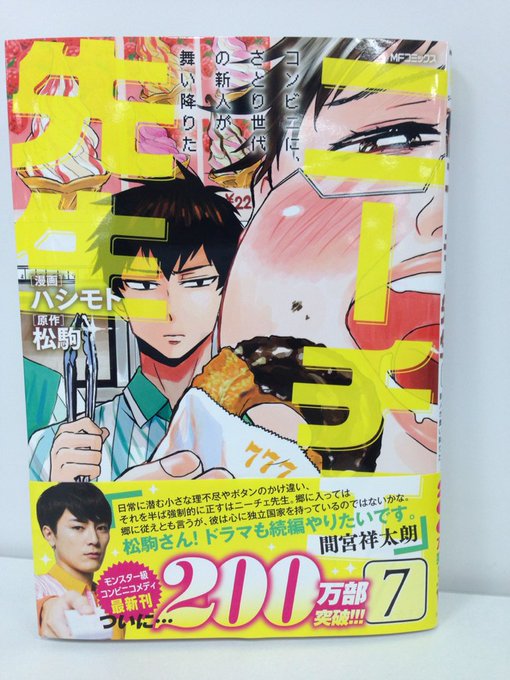 ニーチェ先生 最新刊 14巻 2 25発売 Mr Nietzsche777 さんのマンガ一覧 4ページ ツイコミ 仮