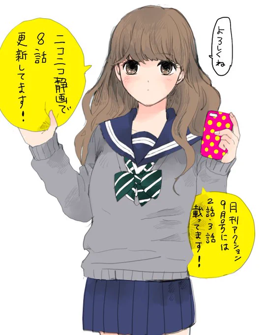 https://t.co/a6ZK6EJim0 僕がモブであるために ニコニコ静画で全話読めます 