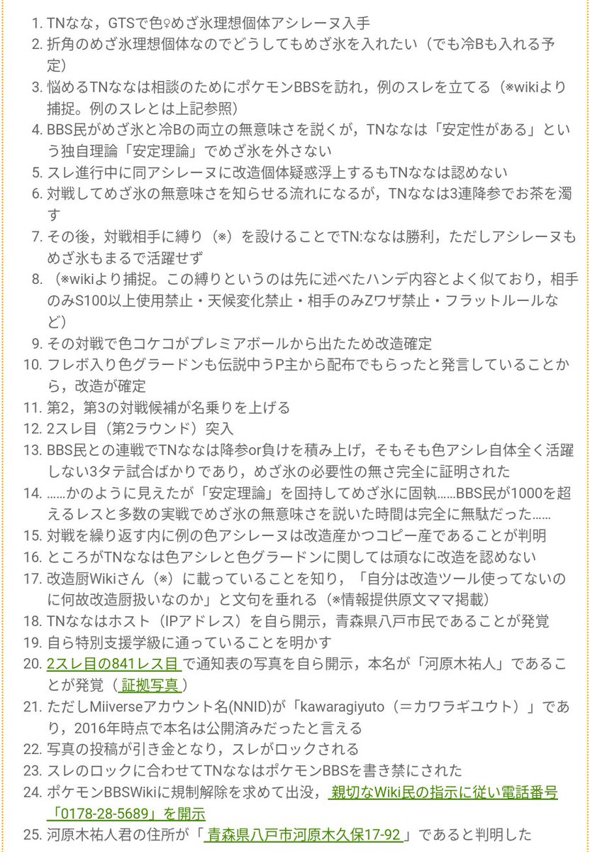 知人 安定理論のここがスゴイ アシレーヌにめざ氷と冷ビを採用 どちらか外すなら冷ビを外す めざ氷は安定性がある 開祖の異名が マリカ王子jr 開祖が改造厨wikiに載っている T Co Dpbnftz2ew 安定理論のここがダメ めざ氷 知人 安定理論のここがスゴイ アシレーヌにめざ氷と冷ビを採用 どちらか外すなら冷ビを外す めざ氷は安定性がある 開祖の異名が マリカ王子jr 開祖が改造厨wikiに載っている T Co Dpbnftz2ew 安定理論のここがダメ めざ氷