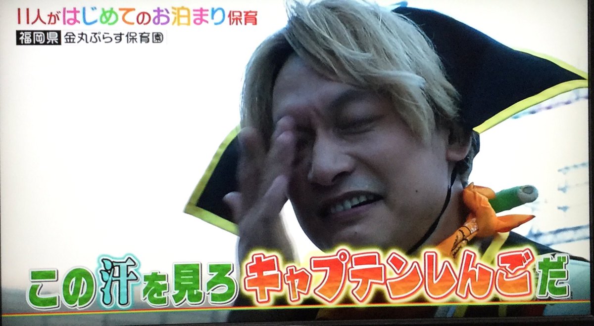 ヨッシー キャプテンしんご頑張ってる おじゃマップが末永く続きますように 中居正広 木村拓哉 稲垣吾郎 草彅剛 香取慎吾は引退しない フジテレビの本気を見せてください