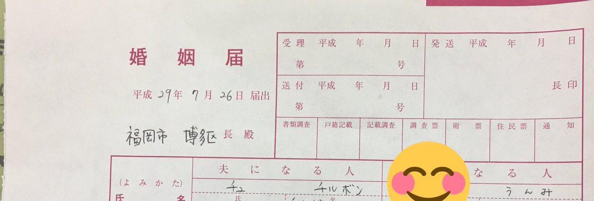 bon_srh63's tweet photo. 今日出してきた！
付き合って4年、今までありがとう😘
これから新しい出発、よろしくね https://t.co/QOaHUNLlY3