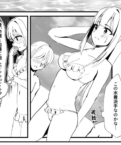 水着凛ちゃ… 