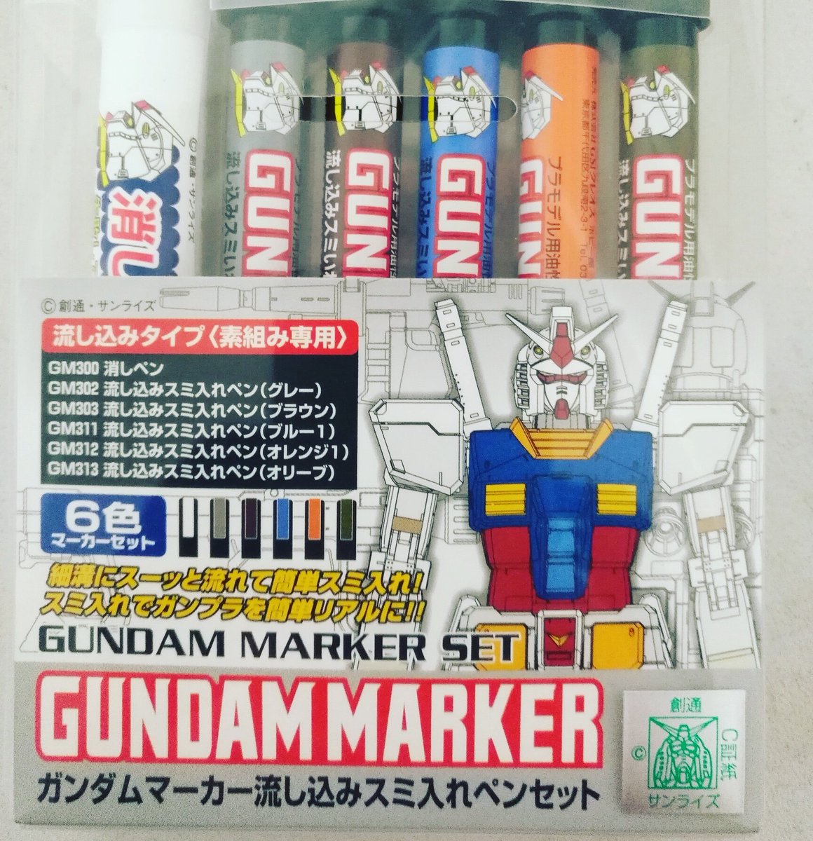 theikebanashop's tweet photo. For the serious Gunpla modeller. Gunpla is freedom! #gunpla #gundam #halifax #quinpool #limitedqty https://t.co/MD06W9Ngzq