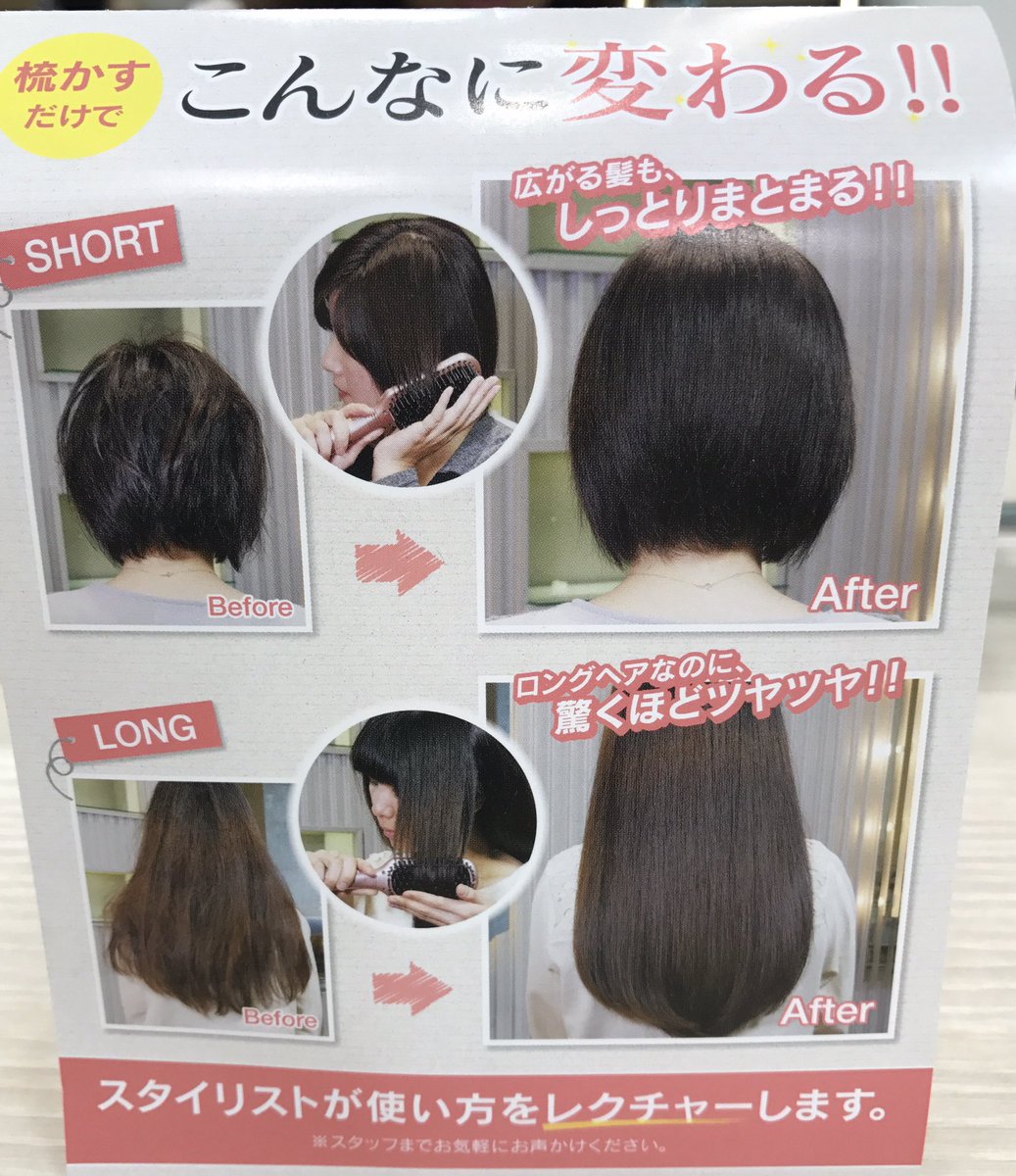 Kenje 高橋 恵 Ar Twitter これやばい 朝の時短 不器用さんでもお手軽 驚愕 9800円 クレイツイオンホットブローブラシブラスティー サラツヤ 寝癖 クレイツイオン 梳かすだけ くせ毛 ストレート 時短 Kenje Kenje 高橋 恵 Ar Twitter これやばい 朝の時短 不器用さんでもお手軽 驚愕 9800円 クレイツイオンホットブローブラシブラスティー サラツヤ 寝癖 クレイツイオン 梳かすだけ くせ毛 ストレート 時短 Kenje
