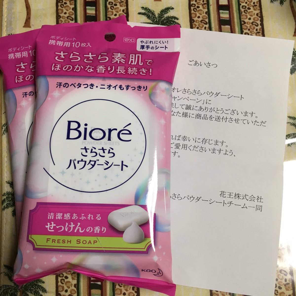 ビオレさらさらパウダーシート ビオレさらさらパウダーシート