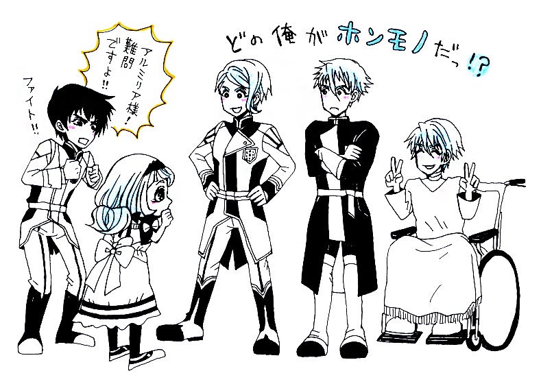「どれもニセモノかもしれないわ」
(アルミリアちゃん・ガエリオ・アイン) 