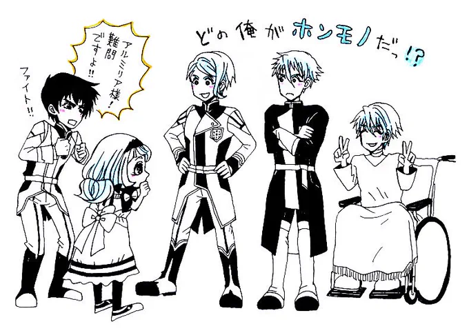 「どれもニセモノかもしれないわ」
(アルミリアちゃん・ガエリオ・アイン) 