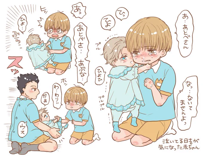 幼児の日吉と赤ちゃんの跡部さま
お題箱に、日吉が赤ちゃん跡部を抱っこしてるのって入れて下さった方、リアルタイムに私そういうの描いてました👶ありがとうございました🙏 