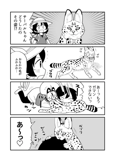 とても可愛く描けたサーバル 