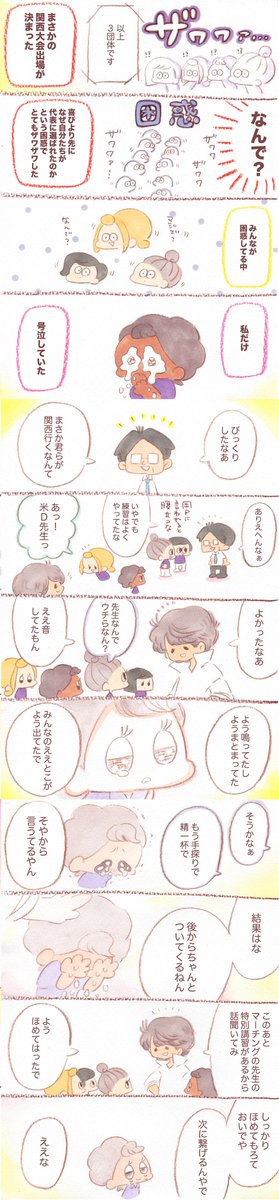 『ひとつの成果』高校部活編
最初は無理だと思った?でも手探りでいいから頑張った。結果としてひとつの成果をもらえるまで頑張れた。これは間違いなく自分の力なんだけど、この力をくれたのは自分と関わってくれた大事な人たち。この力と自分の心…