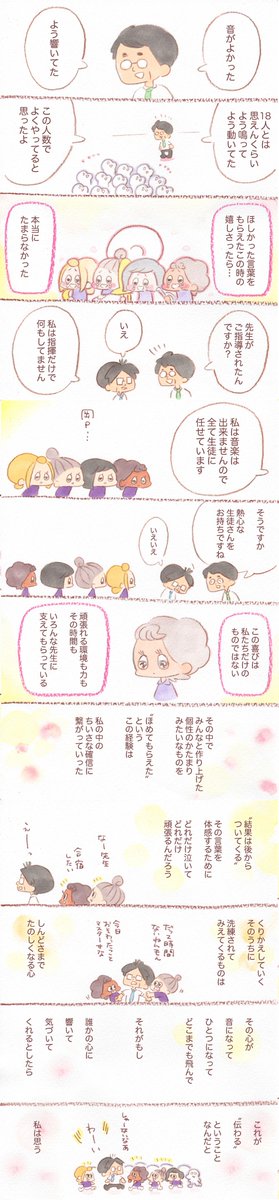 『ひとつの成果』高校部活編
最初は無理だと思った?でも手探りでいいから頑張った。結果としてひとつの成果をもらえるまで頑張れた。これは間違いなく自分の力なんだけど、この力をくれたのは自分と関わってくれた大事な人たち。この力と自分の心…