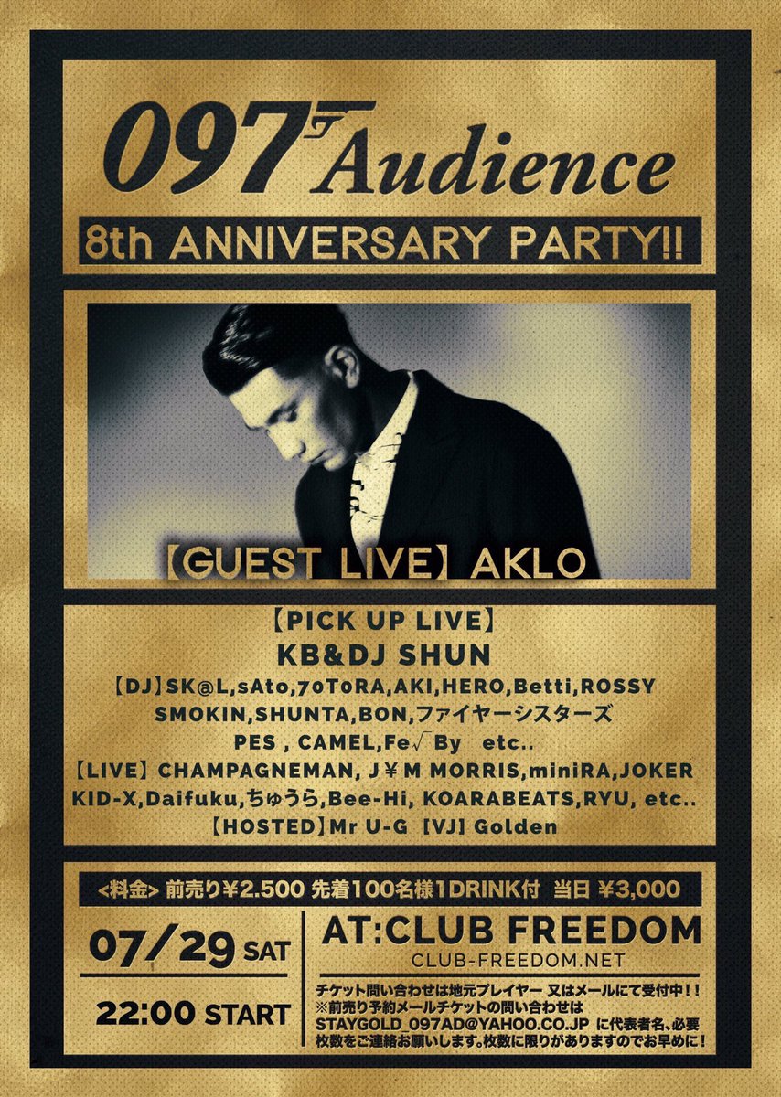 aklovision's tweet photo. 今週末はコレ！-その2-

7/29(土)AKLOが大分 at CLUB FREEDOMでライブ致します！

(イベント詳細は添付画像を参照下さい)
 #097ad https://t.co/4qUsq3whbe