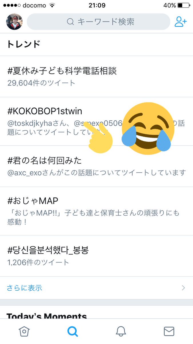 baek_yuka04's tweet photo. #KOKOBOP1stwin トレンド入り！

他のタグもトレンド入りするくらい、エクセルみんなでRT＆ツイート頑張りましょう！！！
#DafaBama2017_EXO https://t.co/lgZwahSIZJ