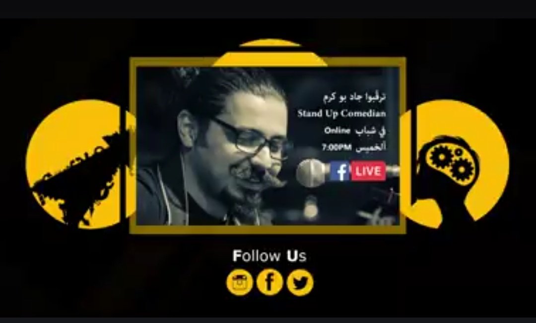 ACT_NDU's tweet photo. Stand up comedian @OHMYJAD will be #شباب_online 's  guest this thursday live on our facebook page.
#ACT #ACTTOIMPACT #ChallengeExtremism https://t.co/4cVRCNtfSd
