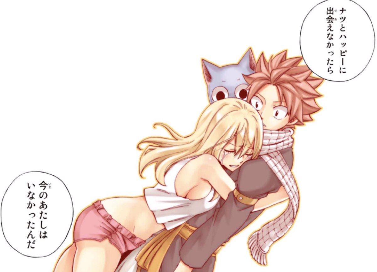 Fairytale12181's tweet photo. FAIRYTAIL 545 かけがえのない仲間たち

ついにフェアリーテイル完結ですね！
１年後のみんなについて書いてあって、恋愛要素もちょいちょい入ってて、ルーシィの回想は泣けるし、終わり方がこれでさよならって感じじゃなくてもっと泣けて…
ほんとにフェアリーテイル大好き🙌💕 https://t.co/Fdf8pcn80h
