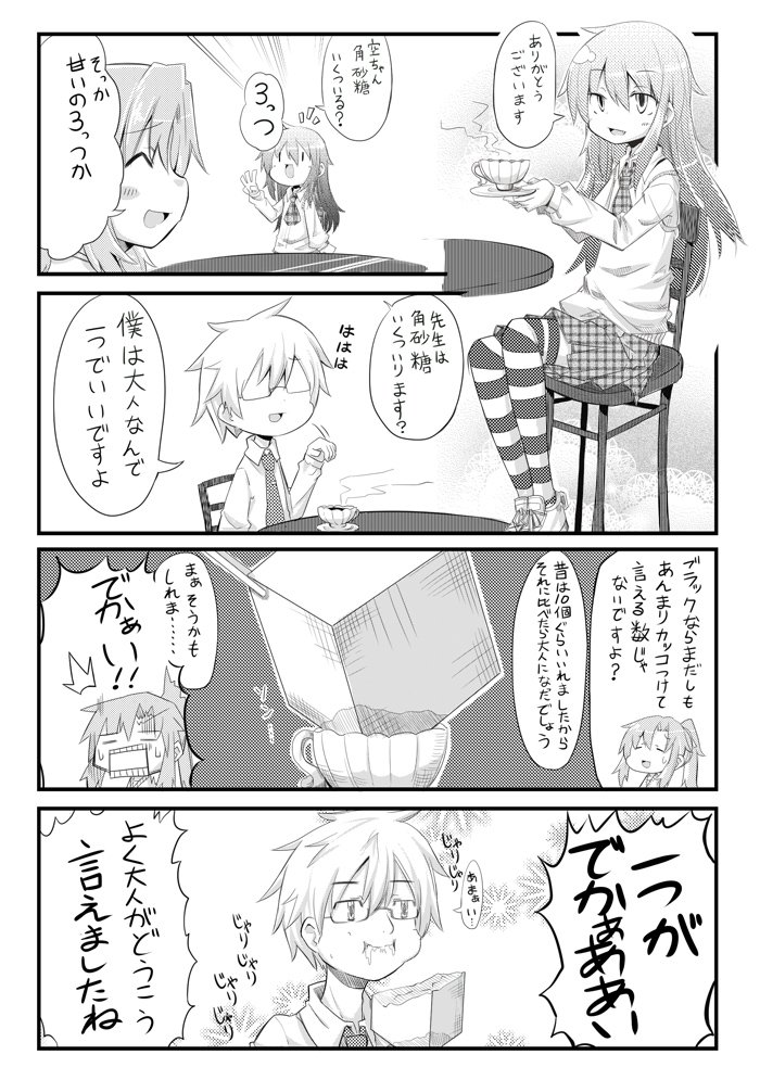 漫画を描きました。4RTを目指します 