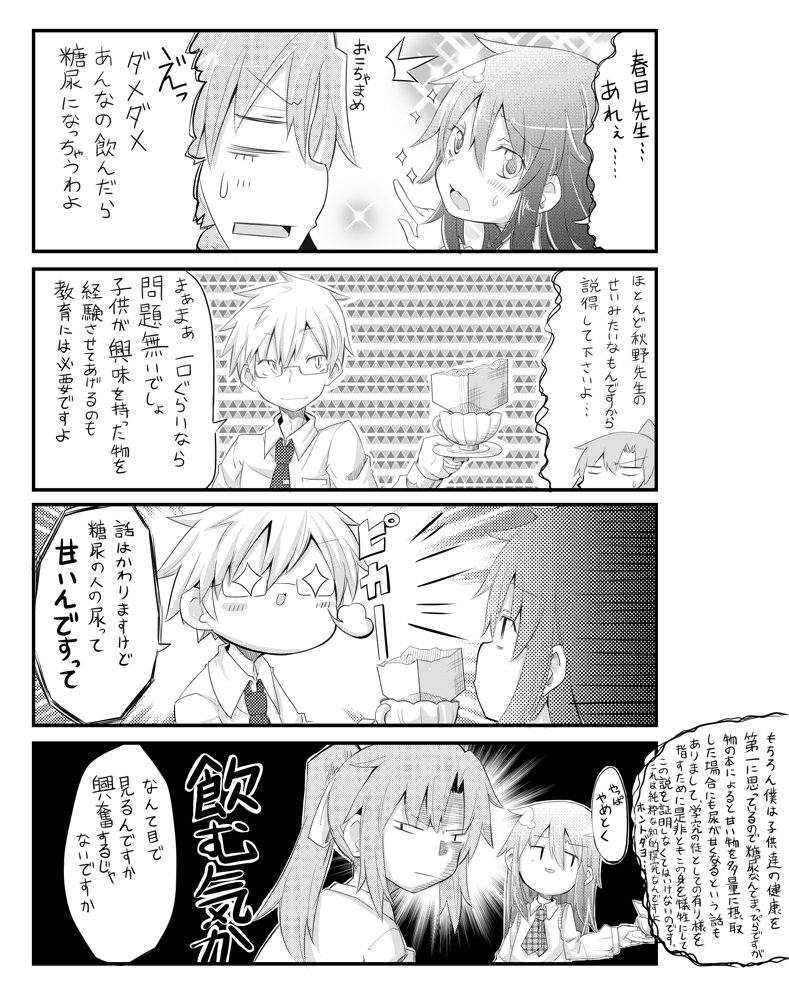 漫画を描きました。4RTを目指します 