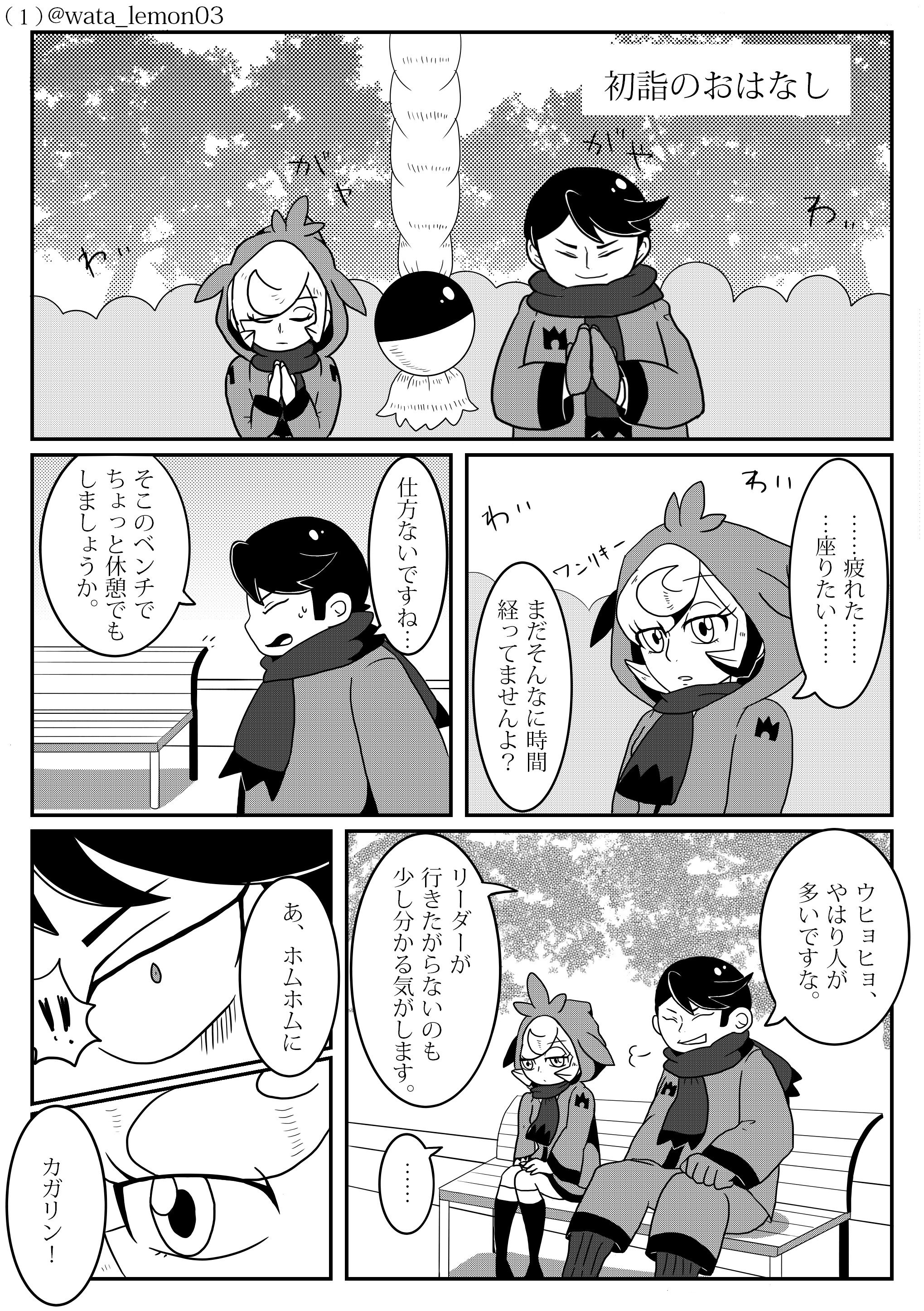 綿野レモンT/WatanoLemonT on X: 
