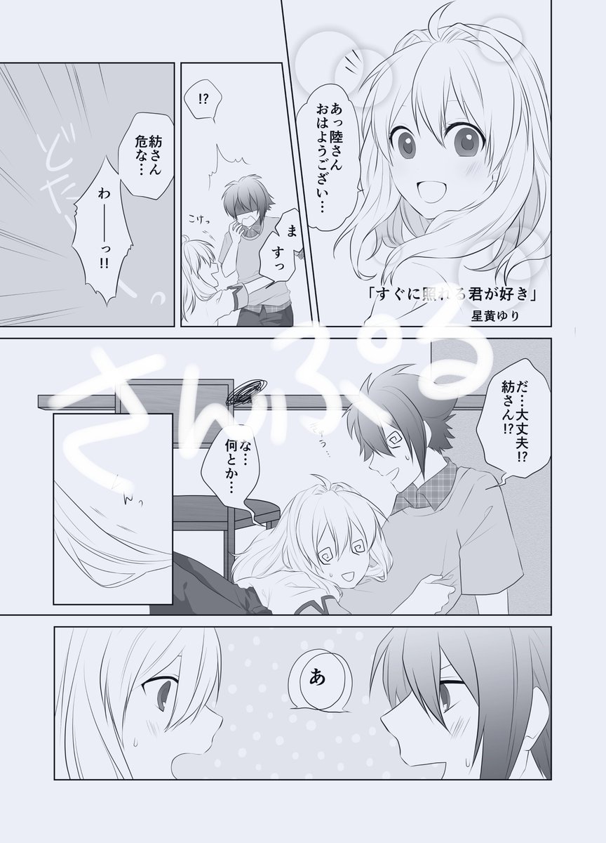 今日は陸紡の日らしいので^^
5ページだけですが、陸紡アンソロに参加させていただきました!
完成品をまだ見てないのですが、とにかく他の方の話が楽しみでなりませぬ!!
#陸紡の日 #陸紡アンソロDaisy 