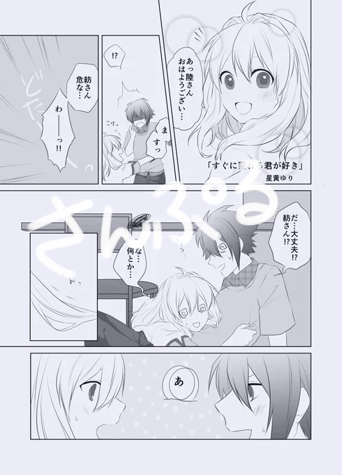 今日は陸紡の日らしいので^^
5ページだけですが、陸紡アンソロに参加させていただきました!
完成品をまだ見てないのですが、とにかく他の方の話が楽しみでなりませぬ!!
#陸紡の日 #陸紡アンソロDaisy 