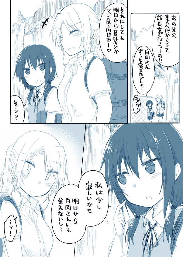 またまた息抜きでipadで描いてみた創作百合(風味)漫画です。無意識攻め(受け)とヘタレ攻め 