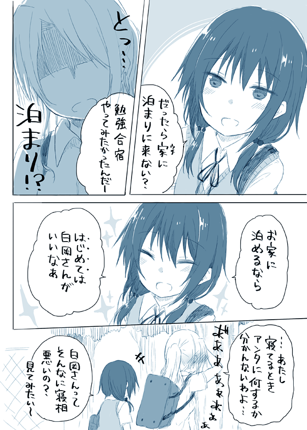 またまた息抜きでipadで描いてみた創作百合(風味)漫画です。無意識攻め(受け)とヘタレ攻め 