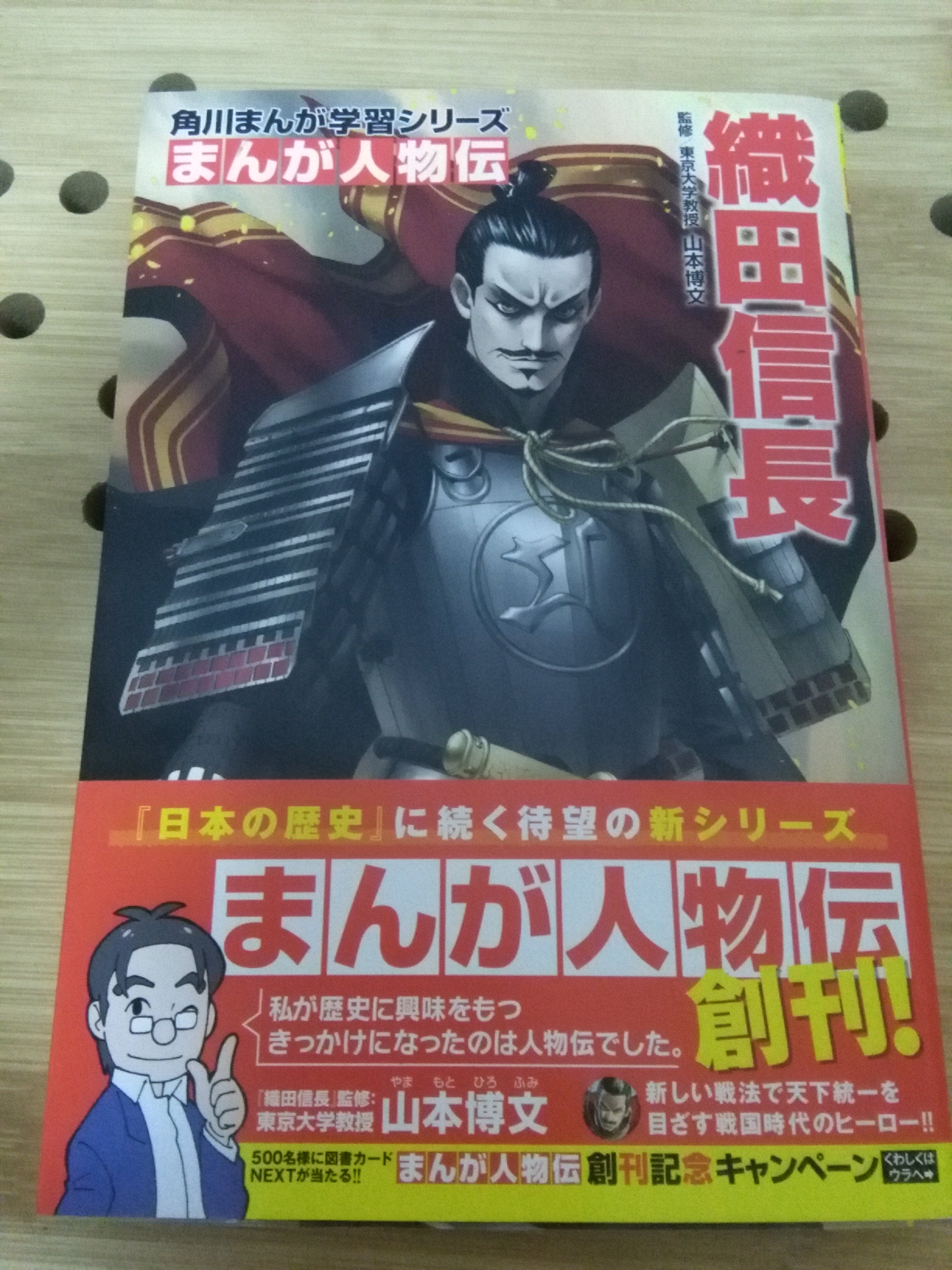 Greyleonce Why Kaneko Kazuma Only Worked On The Cover Not The Whole Comic Bue Still Awesome Nobunaga 金子一馬 T Co Is2ogepkgg Twitter