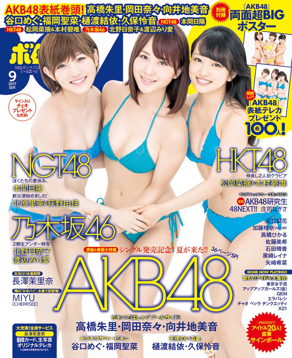 Official Markas 48 Magz Akb48 Okada Nana Takahashi Juri Mukaichi Mion Will Be The Cover Girls Of Bomb September Issue Released On 8 9 Qt T Co 9psyphyszf