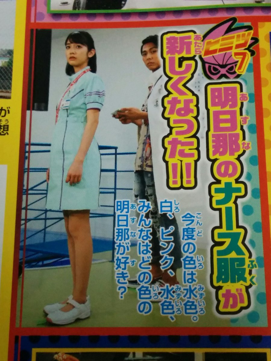 映画では水色のナース服を着るのか。 白、ピンク、水色、みんなはどの
