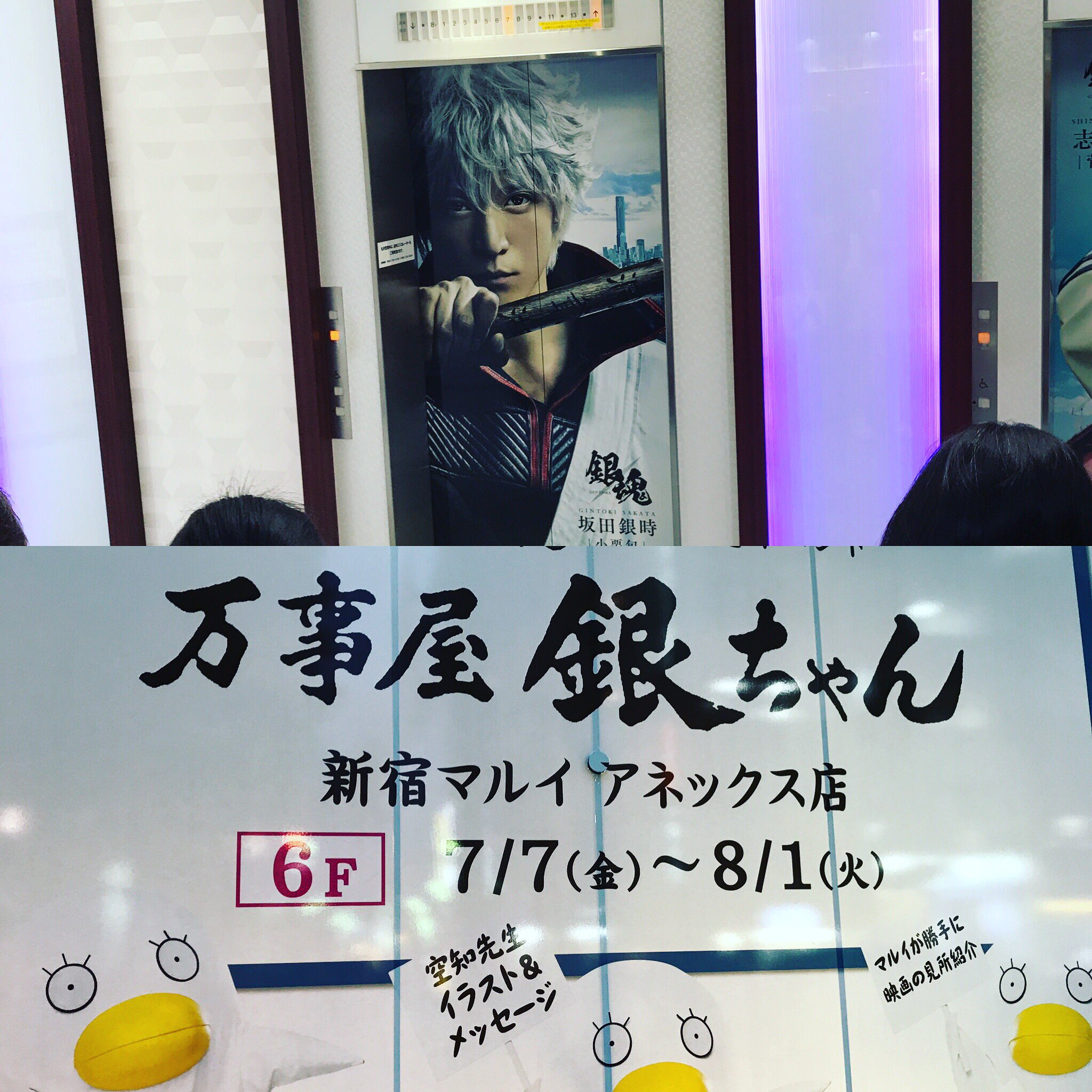 氏原ワタル 実写観た シャアのシーンやばかったな エリザベスの着ぐるみ感と定春の合成感もやばかったな つか 原作やアニメの魅力そのままに楽しめた まだの人は是非 くだらねーって笑えるし ヤられるくらい血が騒ぐよ 銀魂 銀魂実写 Gintama
